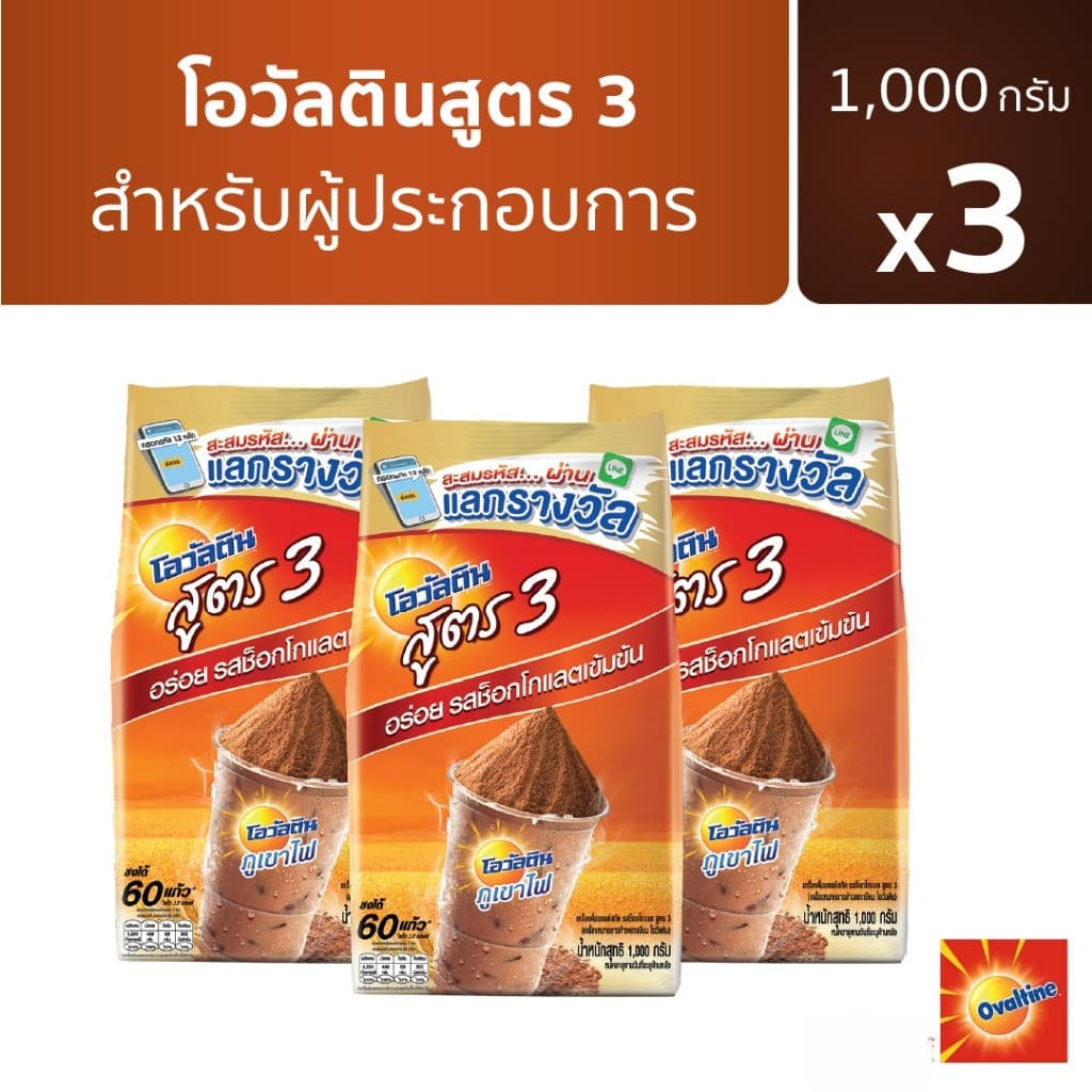 Ovaltine โอวัลติน ช็อคโกสูตร3 1000 กรัม x 3ถุง รูปที่ 2