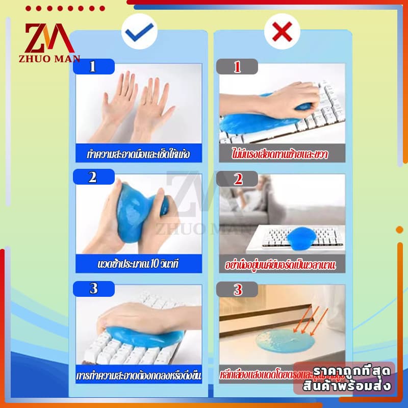 เจลทำความสะอาด ดินทำความสะอาดฝุ่น อเนกประสงค์ใช้ซ้ำได้ สำหรับทำความสะอาดคีย์บอร์ดแอร์รถซอกมุมยาก 160g รูปที่ 6