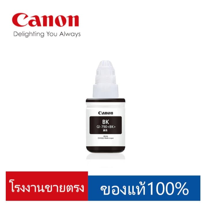 หมึก canon g2010 แท้%ต้นฉบับภาษาญี่ปุ่น GI-790 / G1000 / G2000 / G3000 / G1010 / G2010 / G3010 รูปที่ 9