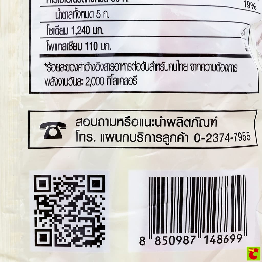 มาม่า ออเรียลทัล คิทเช่น โอเค บะหมี่กึ่งสำเร็จรูป รสผัดไข่เค็ม 80 ก. แพ็ค 4 รูปที่ 4