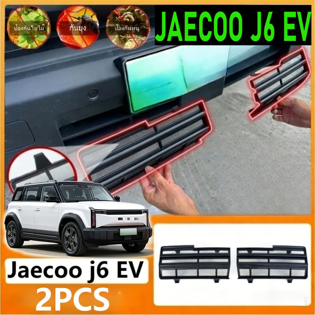 Snap On แมลงสําหรับ Jaecoo j6 EV รถกระจังหน้าแมลงสุทธิหม้อน้ําคอนเดนเซอร์ป้องกัน Matte สีดําคาร์บอนไฟเบอร์เปียโนสีดํา ABS ชิ้นส่วนยานยนต์(ส่งจากไทย)