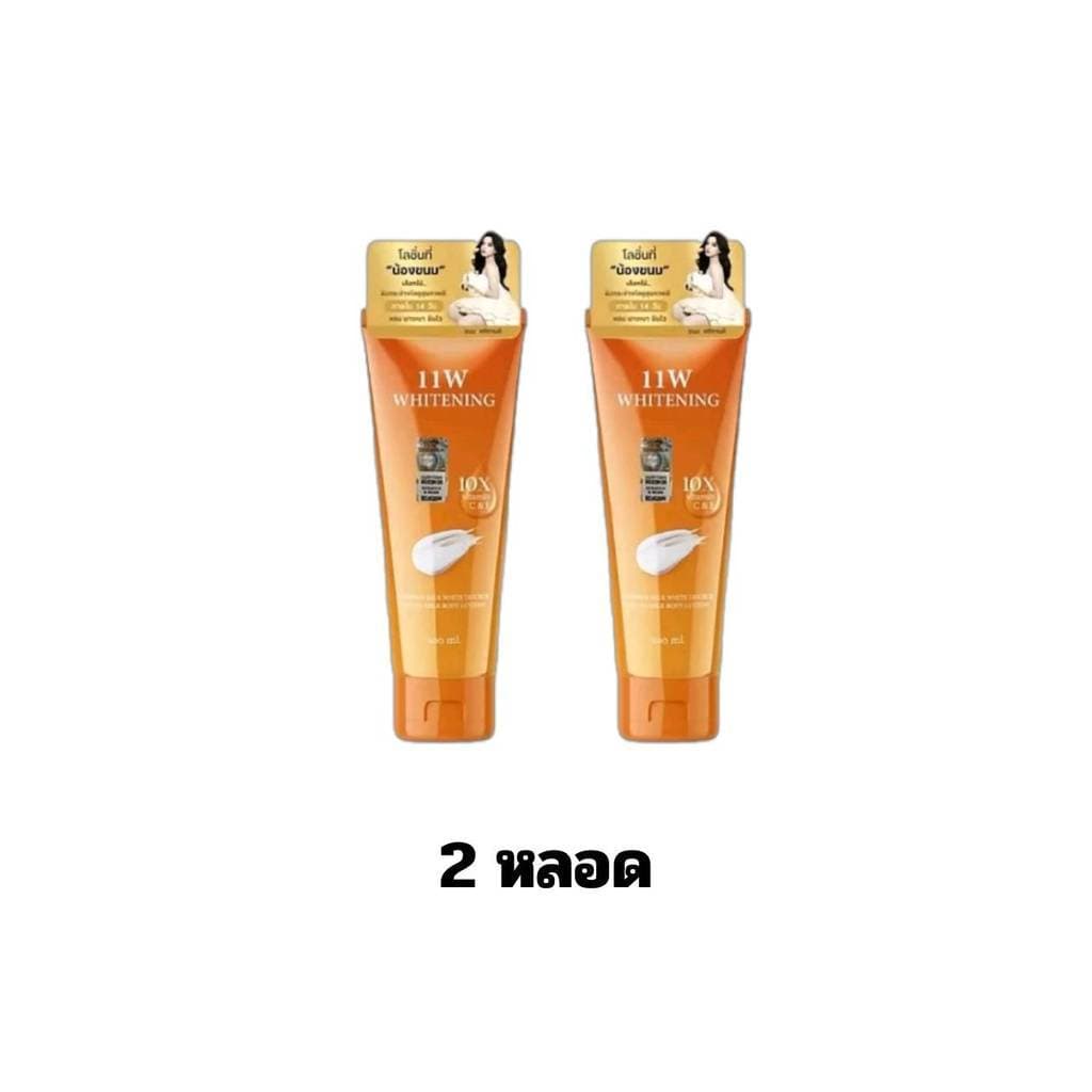 โลชั่น 11W Whitening กู้ผิวคล้ำเสีย ผิวขาวกระจ่างใส ออร่าพุ่ง บำรุงผิวกาย ของแท้ รูปที่ 8