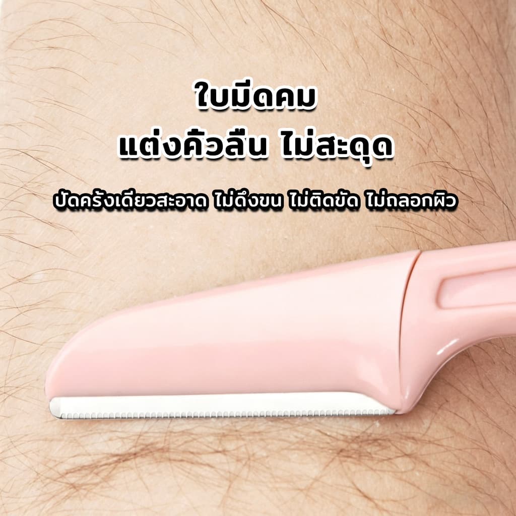 มีดโกนแต่งคิ้ว กำจัดขนคิ้ว แบบพับได้ มีดโกนแต่งคิ้ว อุปกรณ์เสริมการแต่งหน้า Eyebrow Razor ที่กันขนคิ้วสำหรับกำจัดขนคิ้ว รูปที่ 2