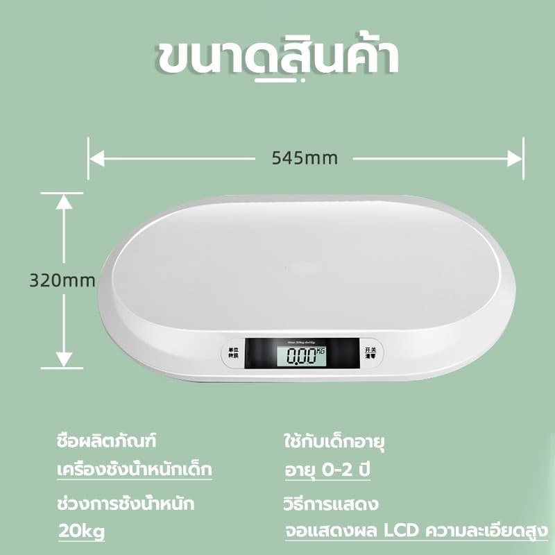 เครื่องชั่งน้ำหนักทารก 0.01-20 Kg ความแม่นยำ น้ำหนักเบา การวัดที่แม่นยำ จอแสดงผลแบบดิจิตอล นำมาแบตเตอรี่ พกพาได้ รูปที่ 4