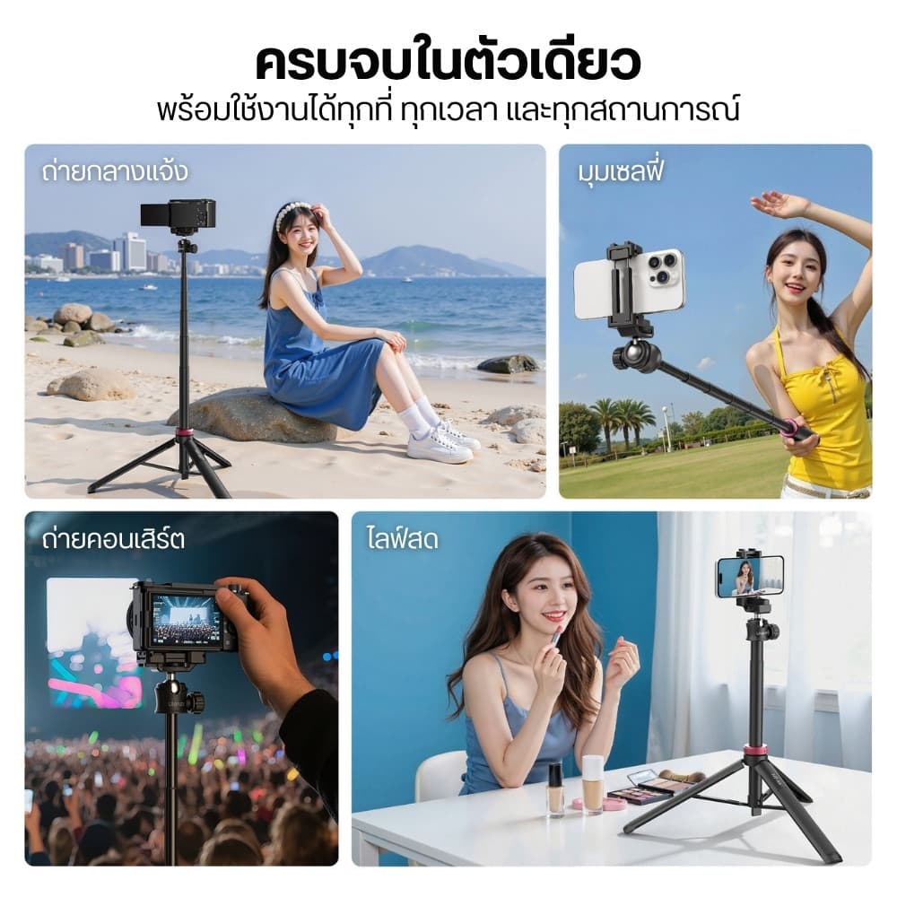 Ulanzi MT44 ขาตั้งกล้อง Mirrorless ขาตั้งมือถือ ไม้เซลฟี่ Insta360/OSMO360/Action/GoPro Vlog Tripod รูปที่ 3