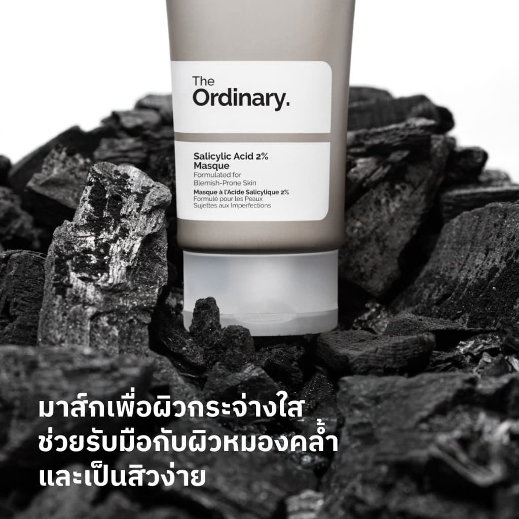 The Ordinary Salicylic Acid 2% Masque 50ml มาสก์โคลนลดสิว ทำความสะอาดรูขุมขนล้ำลึก คุมมัน ผิวเรียบเนียน กระจ่างใสขึ้น รูปที่ 9