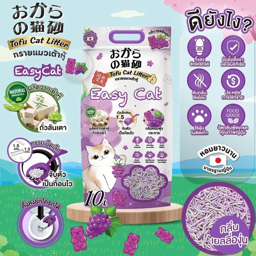ทรายเต้าหู้ Easy Cat ทรายเต้าหู้อีซี่แคท 10 ลิตร ทรายแมวเกรดพรีเมี่ยม ทรายแมว รูปที่ 5