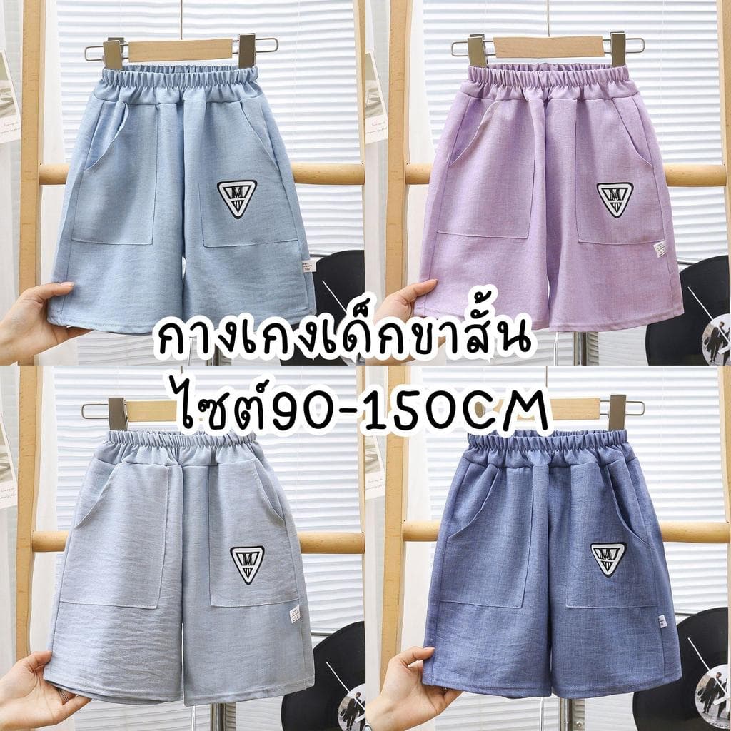 MooDeng Baby กางเกง เด็ก ชาย หญิง สีพาสเทล มีกระเป๋ากางเกง ผ้าโพลีเอสเตอร์ ขาสั้น เอวยางยืด รูปที่ 1