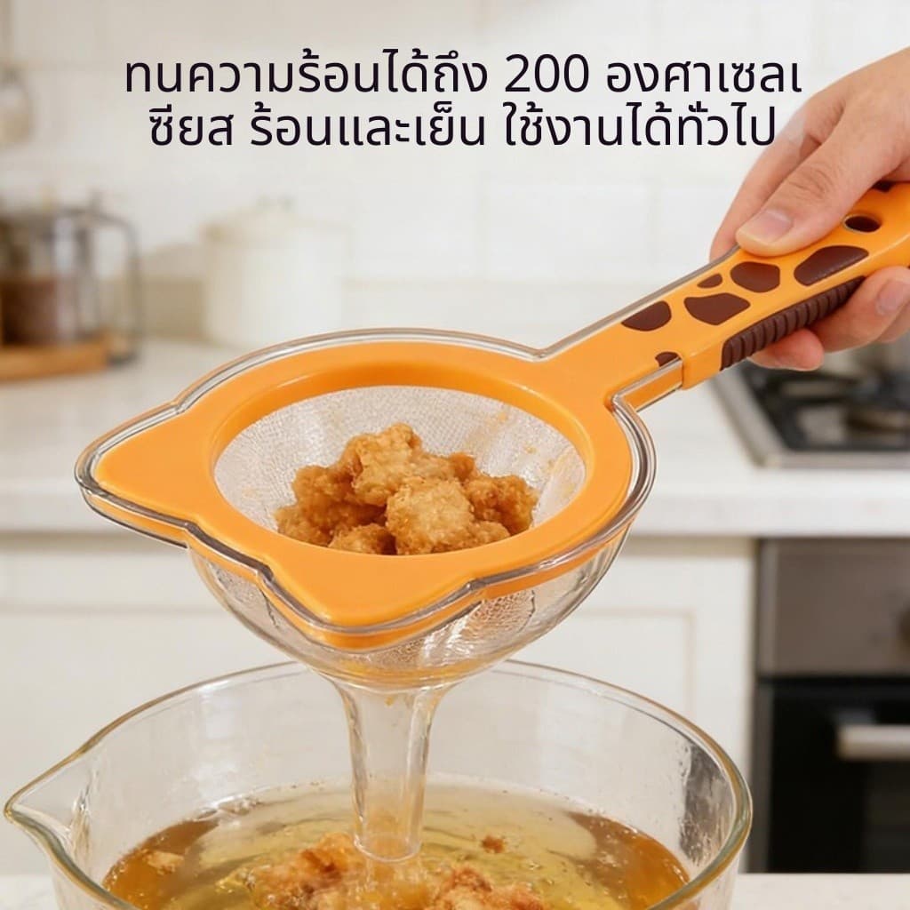 ตะแกรงกรองแบบถอดได้, กรวยกรองพร้อมด้ามจับ/กรวยกรองสองชั้นละเอียดพิเศษ เหมาะสำหรับน้ำผลไม้ ชา และนมถั่วเหลือง รูปที่ 5