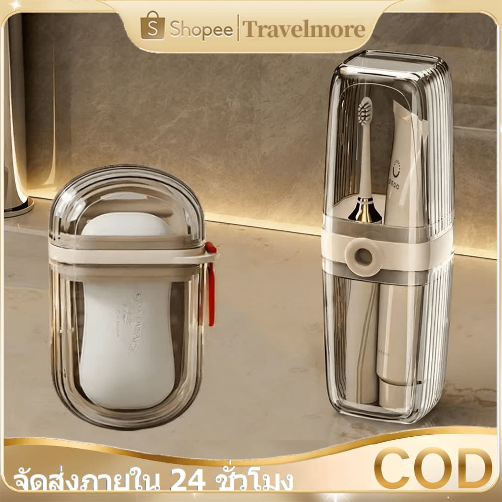 กล่องสบู่ กล่องเก็บสบู่พกพา กล่องเก็บแปรงสีฟันและยาสีฟันพกพา เหมาะสำหรับการเดินทางและใช้ในบ้าน