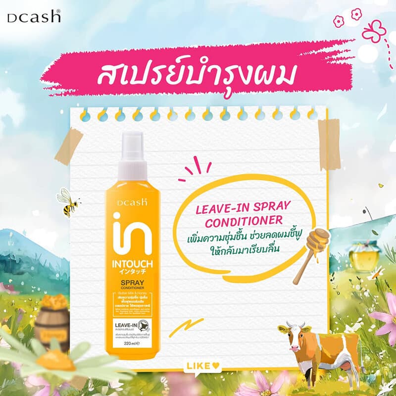 Dcash Intouch Butter Milk And Honey Spray Conditioner 220ml ผลิตภัณฑ์สเปรย์บำรุงผม. รูปที่ 2