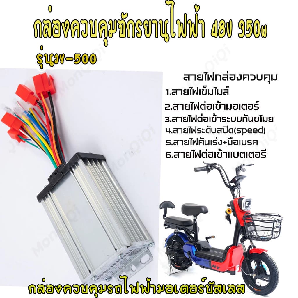 รับประกัน 1 ป กล่องควบคุมมอเตอร์ 36V / 48V 400W สำหรับจักรยานไฟฟ้า กล่องควบคุมจักรยานไฟฟ้า ใช้กับมอเตอร์ รูปที่ 4