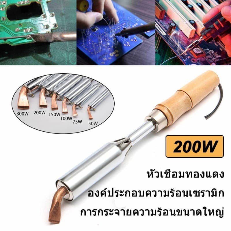 หัวแร้งบัดกรี 200W 300W 220V หัวแร้งไฟฟ้า Heavy Duty เครื่องเชื่อมเหล็กด้วยปลายทองเหลืองหัวแร้ง รูปที่ 1