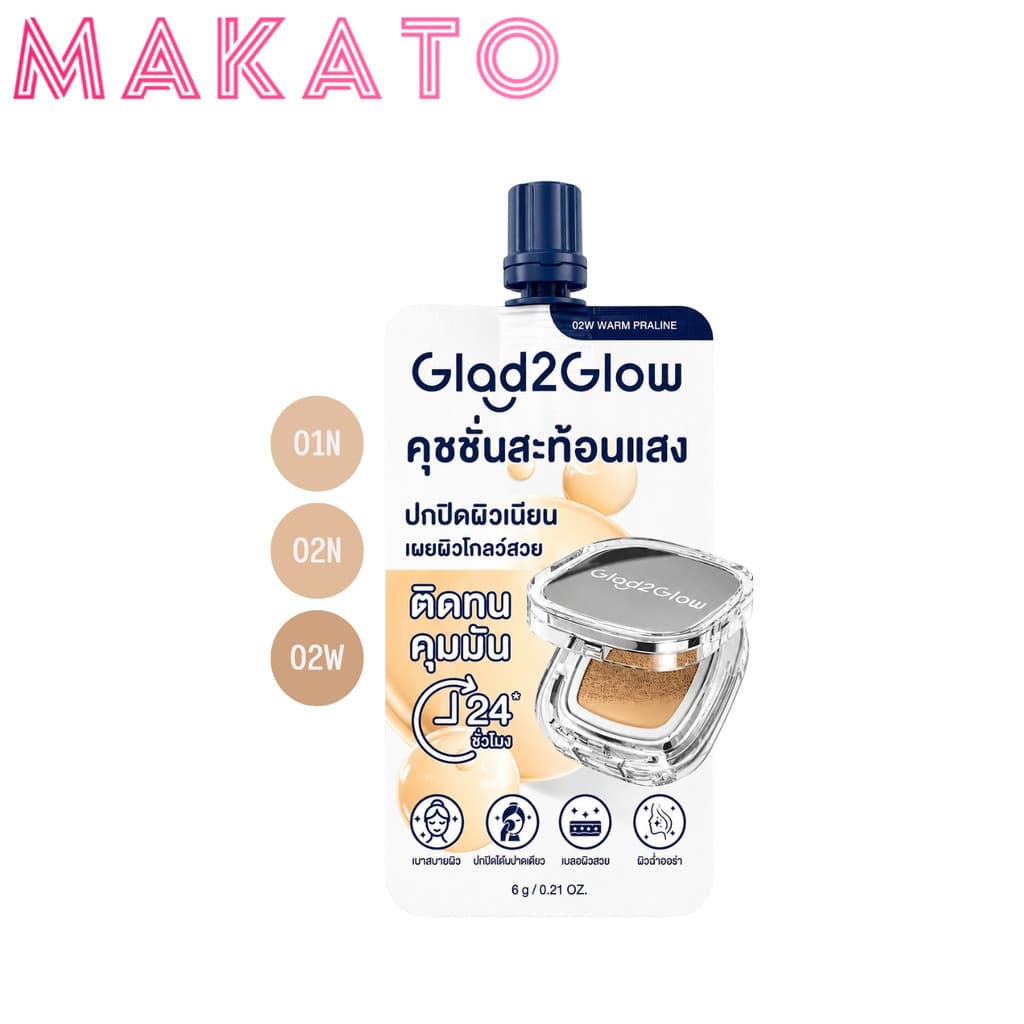 Glad2Glow Perfect Cover Glow Cushion Foundation แกลดทูโกลว์ คุชชั่น ติดทน คุมมัน เนื้อเบา 1 ซอง 6g รูปที่ 1