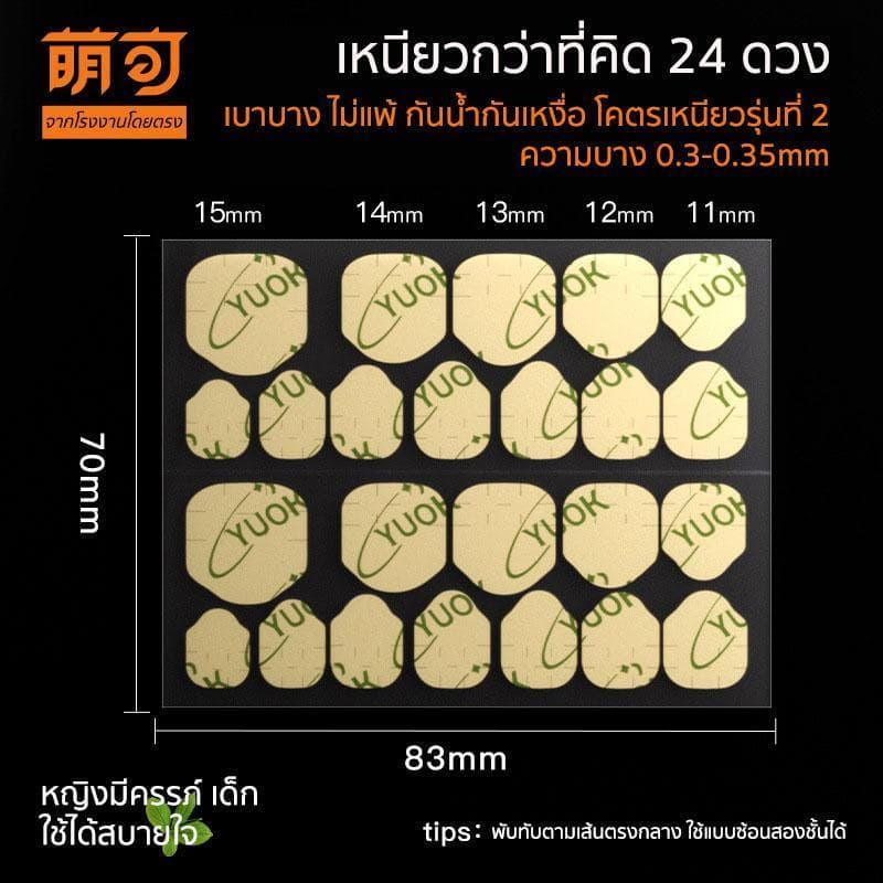 A346 กาวซิลิโคน P'Nat Thai สำหรับเล็บ ติดทนนาน กันน้ำ ไม่ต้องขัดเงา ใช้งานในระยะยาว ความเหนียวสูงมาก รูปที่ 2