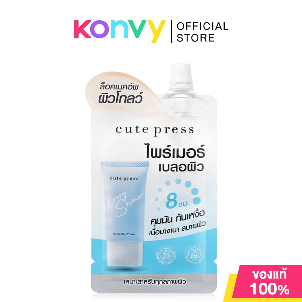 Cute Press Evory Snow Oil Control Primer 5g ไพร์เมอร์เบลอผิว คิวท์เพรส คุมมัน ฟินิชงานผิวโกลว์. รูปที่ 1