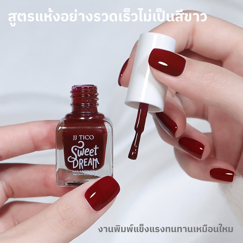 JJ TICO ยาทาเล็บ สีแครนเบอร์รีแดง สไตล์ราชินีปาร์ตี้ แบบลอกได้ แห้งเร็ว เหมาะสำหรับงานเลี้ยง รูปที่ 6