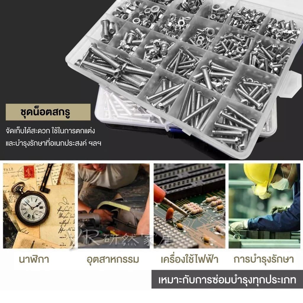 1060ชิ้น ชุดสกรูสแตนเลส 304 ชุดสกรูอเนกประสงค์ ขนาด M3 M4 M5 สกรู 6 น็อตตัวผู้ น็อตตัวเมีย แหวนรองพร้อมกล่องพลาสติกแบ่งช รูปที่ 2