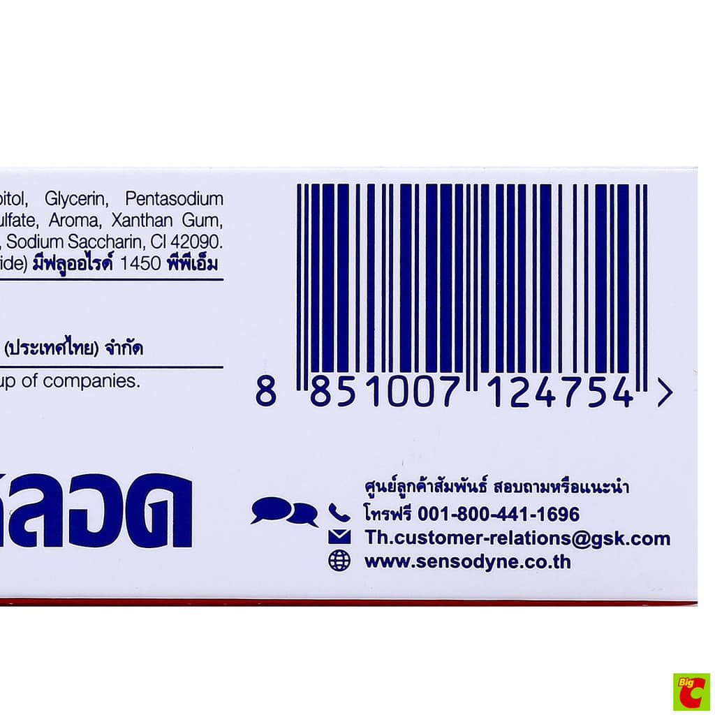 เซ็นโซดายน์ ยาสีฟัน สูตรดีพ คลีน 160 ก. แพ็ค 2 รูปที่ 3