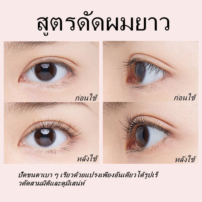 SELECTES ทรงขนสวยธรรมชาติ มาสคาร่าหลอดเงิน เนื้อนุ่มเบา ติดง่าย ล้างออกคล่อง ไม้งอนหักเสียทรง รูปที่ 4