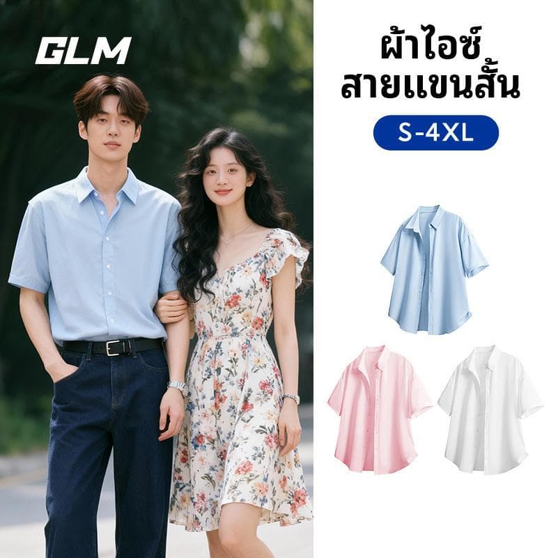 เสื้อเชิ้ตแขนสั้นสไตล์เกาหลี รีดไม่ต้องรีด ไม่เป็นรอย ผ้าไหมอิตาลี นุ่ม ลื่นสบาย ระบายอากาศได้ดี ไม่อึดอัดร้อน 【รุ่นคู่รัก ใส่ได้หลายโอกาส ของขวัญสุดพิเศษ】 M-4XL เสื้อเชิ้ตฮาวายสำหรับผู้ชาย รูปที่ 3
