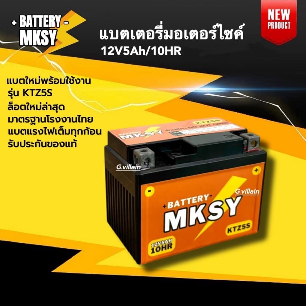แบตซูเมอร์เอ็กซ์ BATTERY สำหรับ HONDA ZOOMER-X แบตมอไซค์ ยี่ห้อ MKSY KTZ5S รูปที่ 6