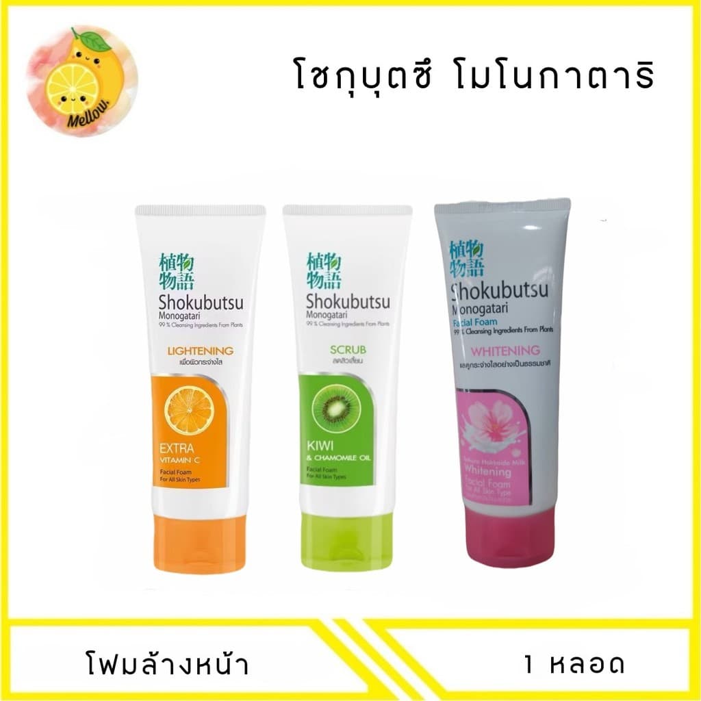 MELLO โชกุบุสซึ โฟมล้างหน้า 100 กรัม x1 หลอด รูปที่ 1