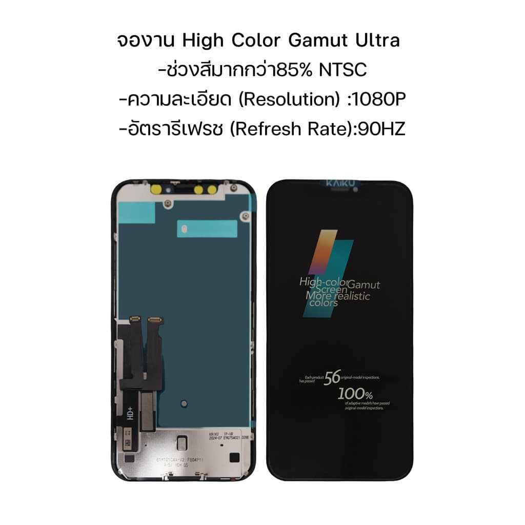 KAIKU หน้าจอ สำหรับ XR 90Hz/1080p LCD Screen Display Touch XR รีเฟรชเรทสูง รับประกัน99วัน รูปที่ 6