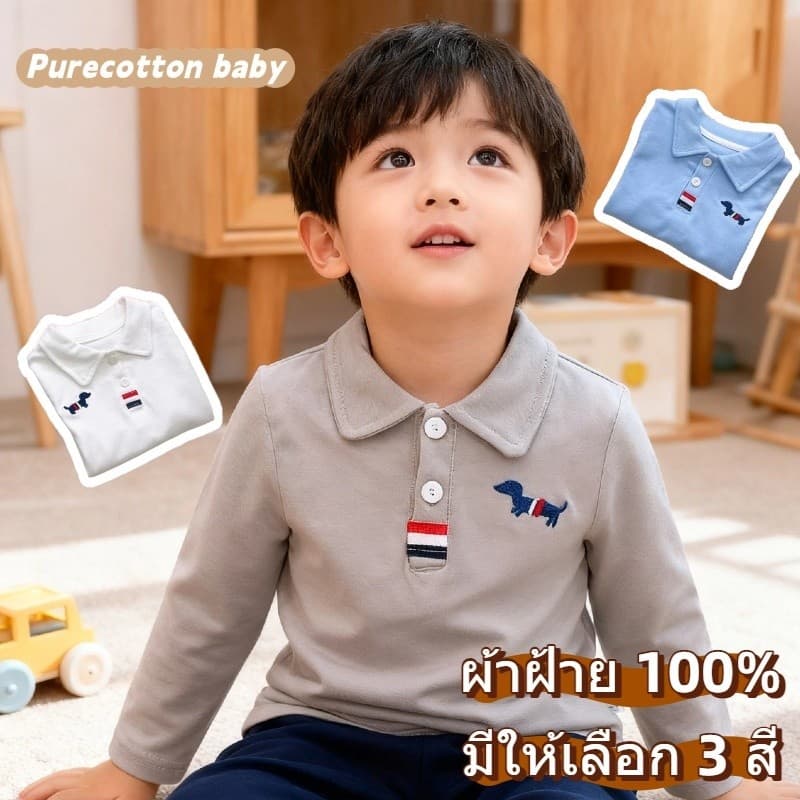 เสื้อโปโลแขนยาวเด็ก เนื้อผ้าฝ้ายแท้ 100% นุ่มสบาย มีลายปักด้านหน้า ดีไซน์น่ารัก ใส่ได้ทั้งไปโรงเรียนและไปเที่ยว รูปที่ 1