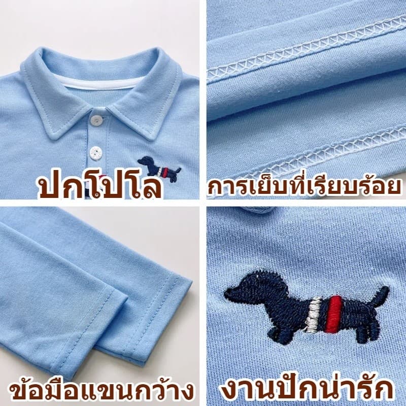 เสื้อโปโลแขนยาวเด็ก เนื้อผ้าฝ้ายแท้ 100% นุ่มสบาย มีลายปักด้านหน้า ดีไซน์น่ารัก ใส่ได้ทั้งไปโรงเรียนและไปเที่ยว รูปที่ 8
