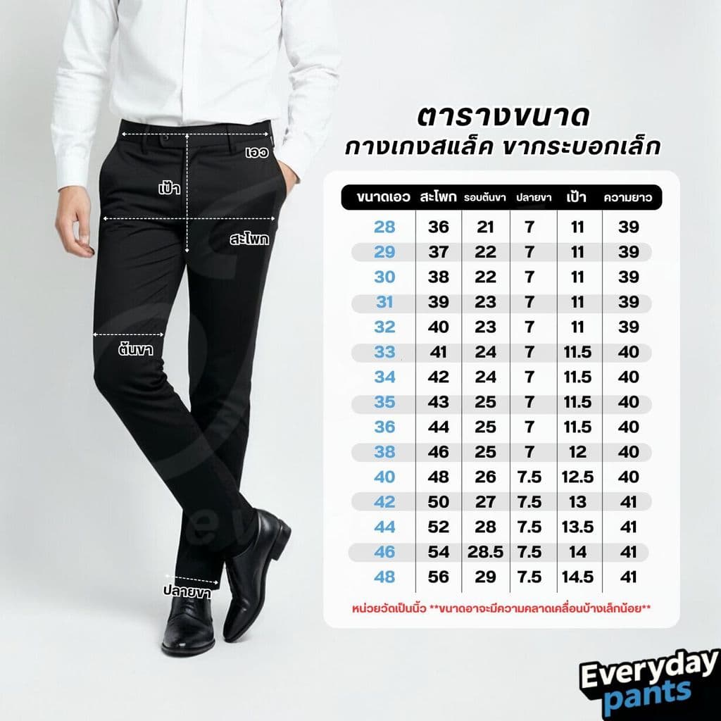 กางเกงนักศึกษา สแล็คชายกระบอกเล็ก-ขาตรง ผ้ากำมะดิน ยืดไม่ยืด สำหรับนักศึกษา ใส่ทำงาน รูปที่ 8
