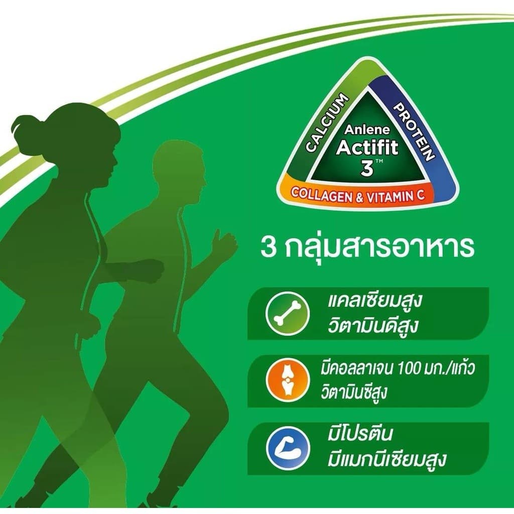 Anlene Actifit 3 แอนลีน แอคติฟิต 3 นมผงพร่องมันเนย แบบชง รสจืด 375-700-1000 กรัม รูปที่ 5