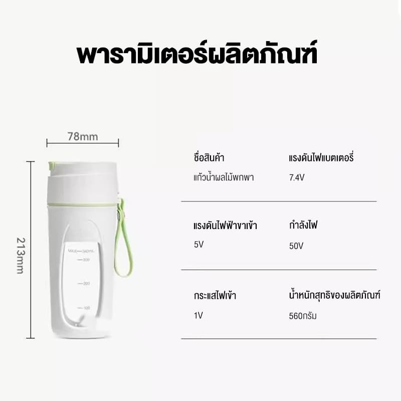 เครื่องปั่นแบบแก้วพกพา แก้วปั่นไร้สาย ความจุ 340ML ปั่นน้ําแข็งได้ ชาร์จ ไฟ แก้วปั่นอัตโนมัติ แก้วปั่นพกพา รูปที่ 9