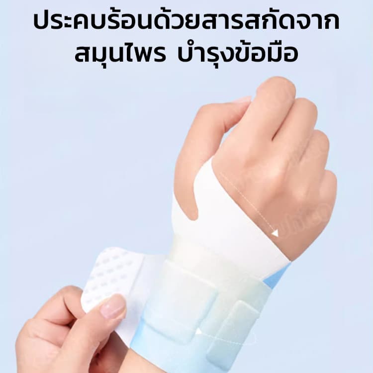อันดับ1แผ่นประคบร้อนด้วยไอน้ำสำหรับข้อมือ แก้เส้นเอ็นอักเสบ/แผ่นร้อน แผ่นประคบร้อน พันมือ แบบพกพา ซัพพอร์ข้อมือ บรรเทาอาการปวดข้อมือ/เคล็ดขัดยอก/ข้อมือตึง/อาการบวมและอักเสบ รูปที่ 7