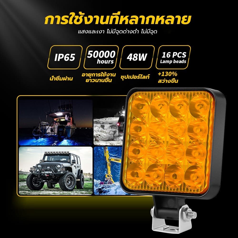 180 วัตต์ รุ่นใหม่ ไฟสปอร์ตไลท์ LED led ไฟสปอร์ตไลท์รถยนต์ ไฟหน้ารถ ไฟท้าย ไฟช่วยตัดหมอก สว่างมาก 12V ไฟ 180w รูปที่ 6
