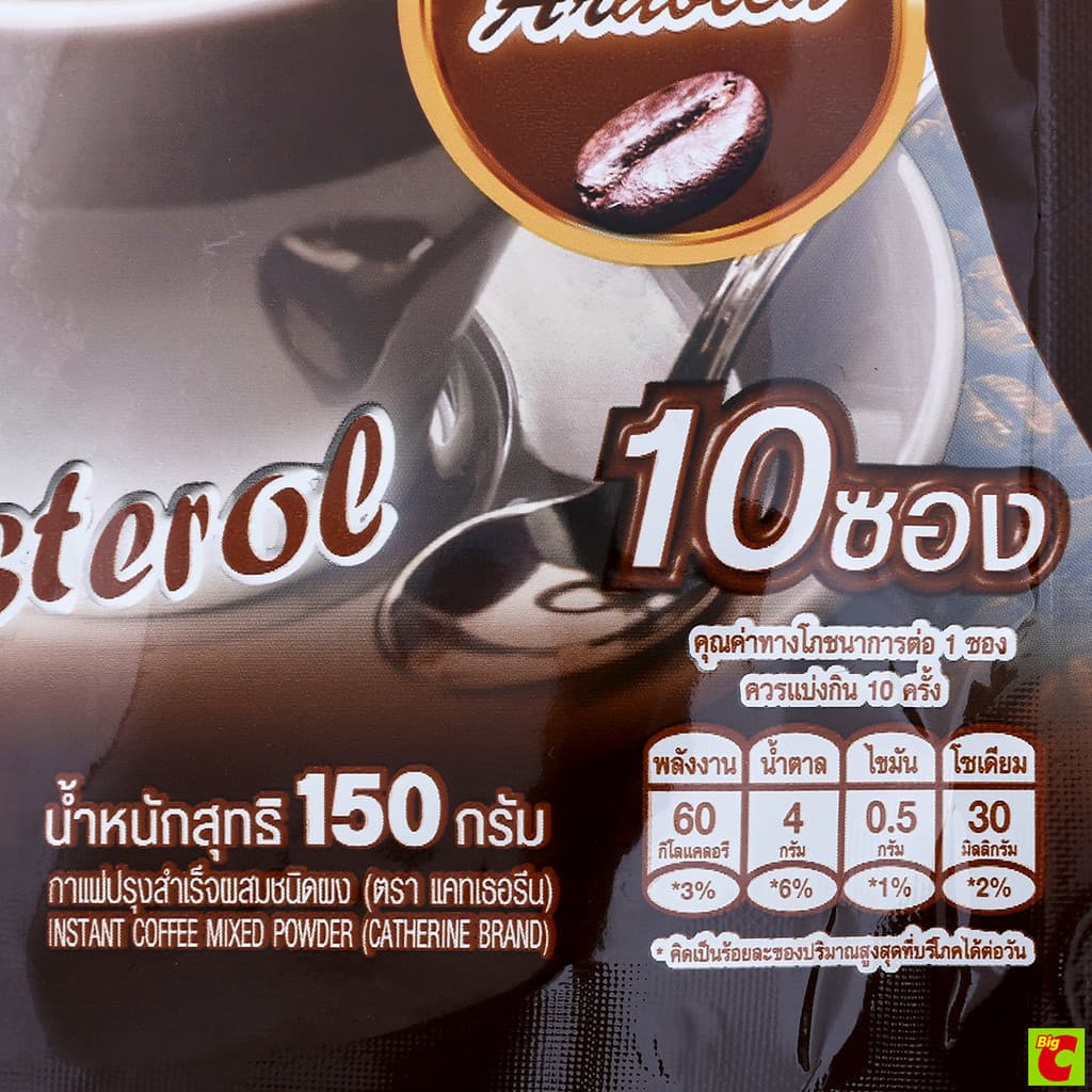 แคทเธอรีน กาแฟปรุงสำเร็จผสมชนิดผง 150 ก. รูปที่ 4
