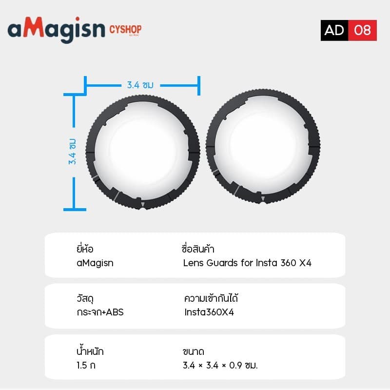aMagisn AD08 Lens Guards for lnsta 360 X4 / lnsta 360 X4 Air ฝาครอบป้องกันเลนส์งานกระจก lnsta 360 X4 / X4 Air รูปที่ 9
