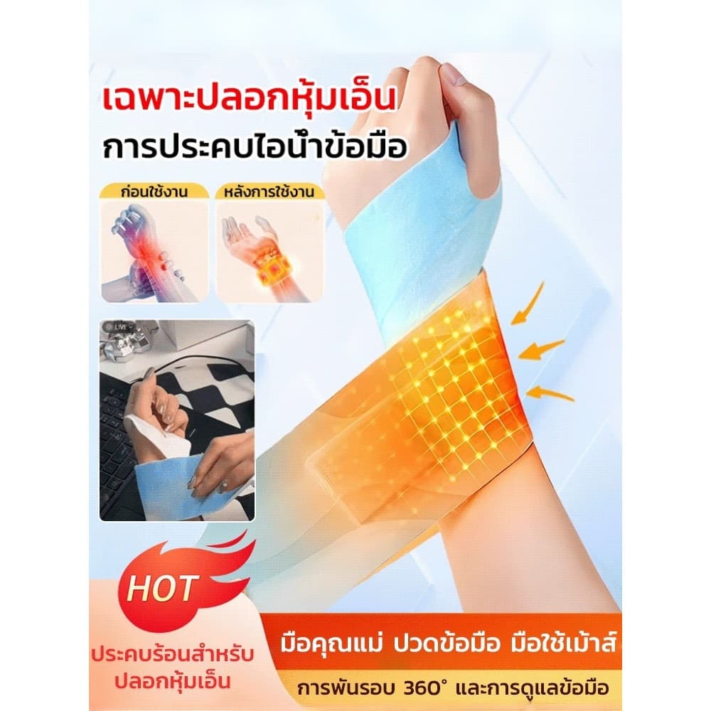 อันดับ1แผ่นประคบร้อนด้วยไอน้ำสำหรับข้อมือ แก้เส้นเอ็นอักเสบ/แผ่นร้อน แผ่นประคบร้อน พันมือ แบบพกพา ซัพพอร์ข้อมือ บรรเทาอาการปวดข้อมือ/เคล็ดขัดยอก/ข้อมือตึง/อาการบวมและอักเสบ รูปที่ 1