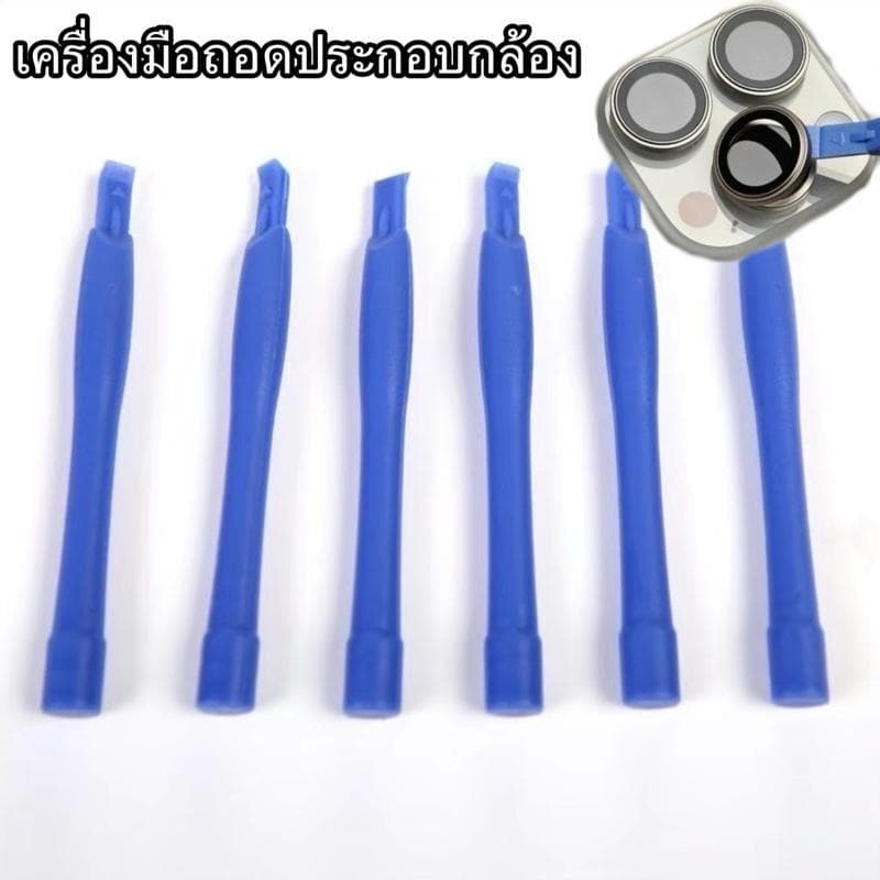 5ชิ้น 10ชิ้น 20ชิ้น เครื่องมือถอดประกอบ กล้อง, แถบถอดประกอบฟิล์มเลนส์ แกะฟิล์มกระจกนิรภัย กันเลนส์กล้อง ส่งจากไทย รูปที่ 1