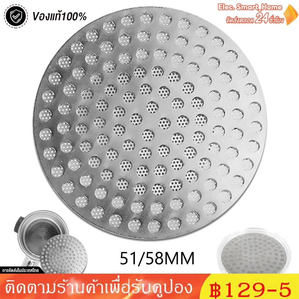 Elec. Smart_Home Espresso Puck Screen / Filter Screen แผ่นกระจายน้ำ ขนาด 51, 58 mm รูปที่ 1