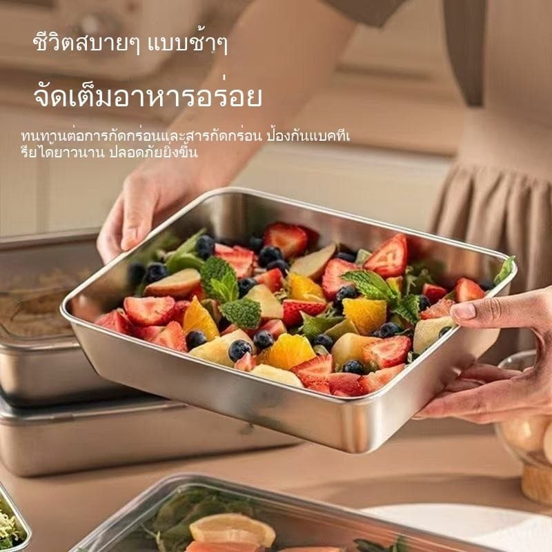 ถาดสแตนเลสทรงสี่เหลี่ยมพร้อมฝาปิด ใช้เป็นถาดอาหาร ถาดปิ้งย่าง ถาดขนม ถาดผลไม้ หรือถาดสลัด รูปที่ 4