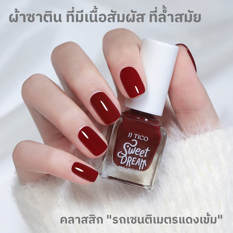 JJ TICO ยาทาเล็บ สีแครนเบอร์รีแดง สไตล์ราชินีปาร์ตี้ แบบลอกได้ แห้งเร็ว เหมาะสำหรับงานเลี้ยง รูปที่ 1