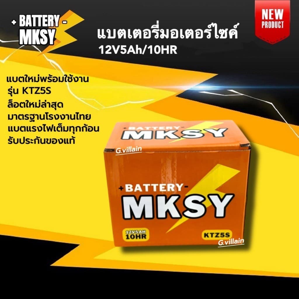 แบตซูเมอร์เอ็กซ์ BATTERY สำหรับ HONDA ZOOMER-X แบตมอไซค์ ยี่ห้อ MKSY KTZ5S รูปที่ 7