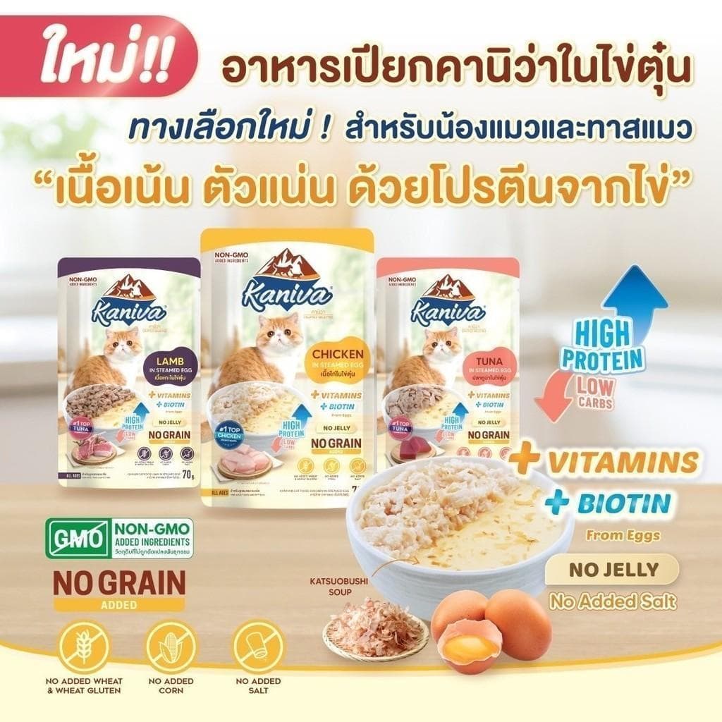 Kaniva อาหารเปียกแมว คานิว่าเพาซ์ เกรดพรีเมี่ยม ไม่เติมเกลือ ครบสูตร ขนาด 70 กรัม รูปที่ 3