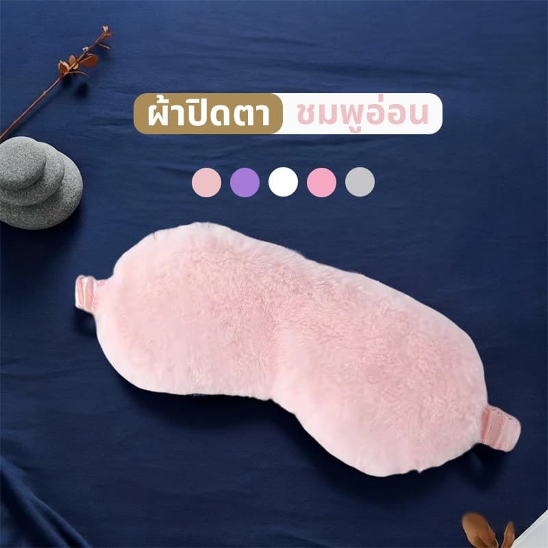 ผ้าปิดตา สำหรับนอนหลับ เหมาะสำหรับการเดินทาง ใช้ได้ 2 ด้าน มาพร้อมผ้าซาตินด้านใน นนุ่ม ใส่สบาย บรรเทาความเมื่อยล้าตา รูปที่ 9