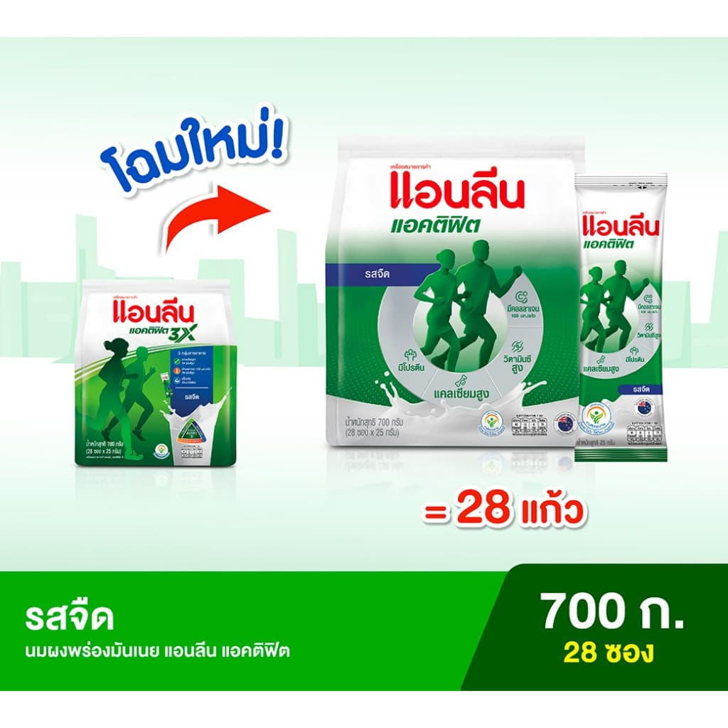 Anlene Actifit 3 แอนลีน แอคติฟิต 3 นมผงพร่องมันเนย แบบชง รสจืด 375-700-1000 กรัม รูปที่ 1