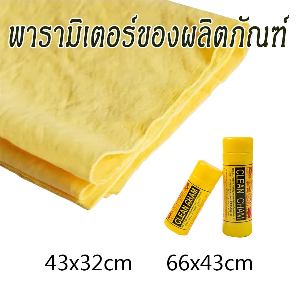 PVA ล้างรถ ผ้าขนหนูกวางหนัง ดูดซับสูง ผ้าขนหนูขนาดใหญ่ ไมโครไฟเบอร์ รถยนต์ลองสังเคราะห์ รูปที่ 3
