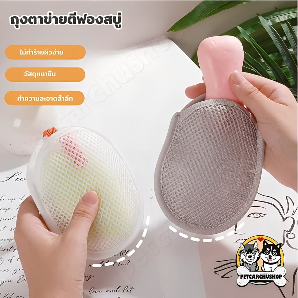 ถุงตาข่ายตีฟองสบู่ ตาข่ายตีฟอง ถุงตาข่ายฟอง ถุงตีฟอง ซองตีฟอง ถุงสบู่ ถุงขัดตัว 2 ชั้น เพิ่มฟอง เนียน นุ่ม เพิ่มฟอง รูปที่ 1