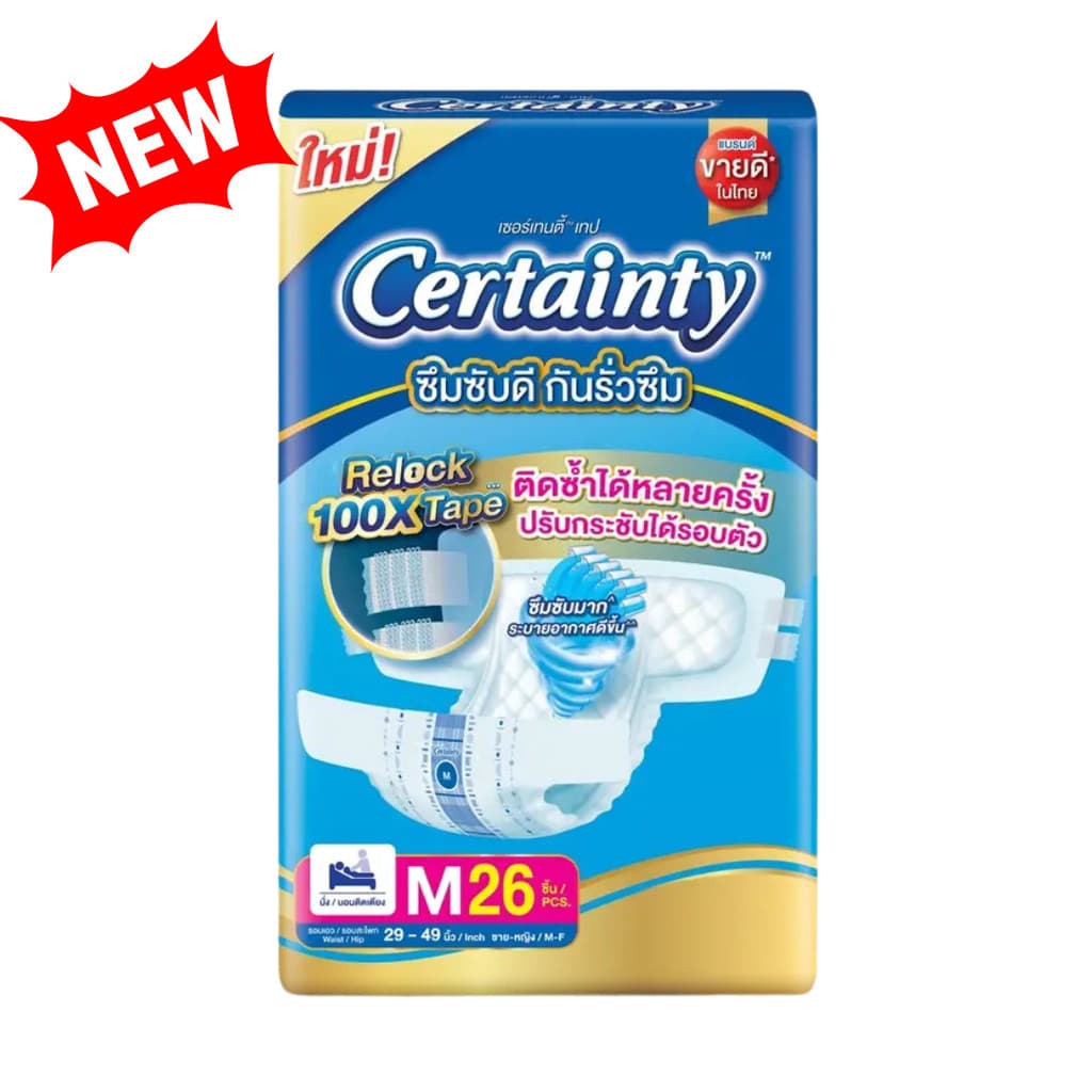 เซอร์เทนตี้แบบเทป M/L/XL ชิ้น ผ้าอ้อมผู้ใหญ่ Certainty Tape รูปที่ 3