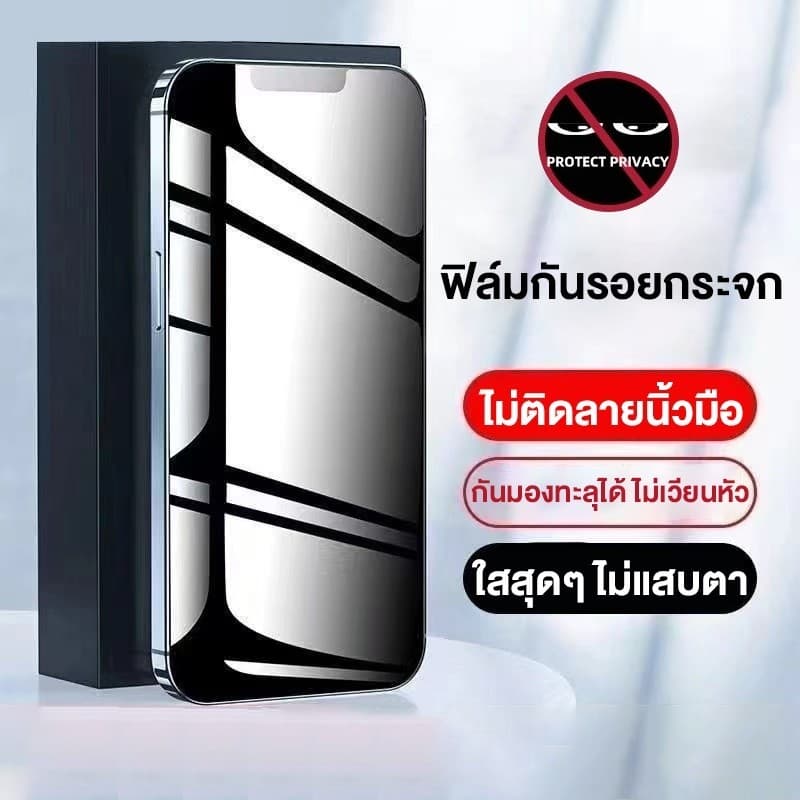 ฟิล์มกันมอง สำหรับรุ่น17,16,15,14,13,12 promax 11 ฟิล์มกันเสือก ไอโฟน X 8 6 Plus 7 XS XR ฟิล์ม กันมองข้าง#10D รูปที่ 2